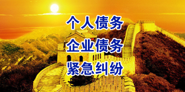 赫山要账公司